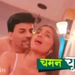 Chaman Churan Episode 2