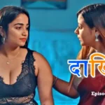 Daakhila Episode 1