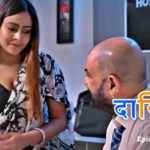 Daakhila Episode 2