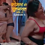 Komal Ki Suhagraat Episode 4